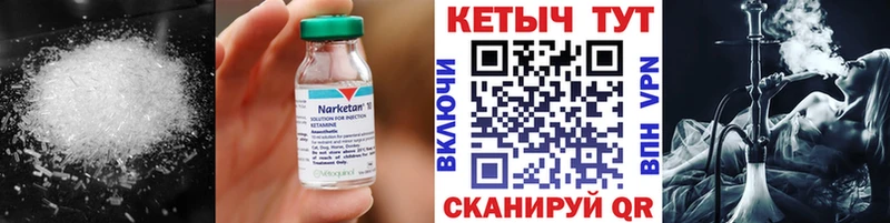 Кетамин VHQ цены наркотик Курчалой